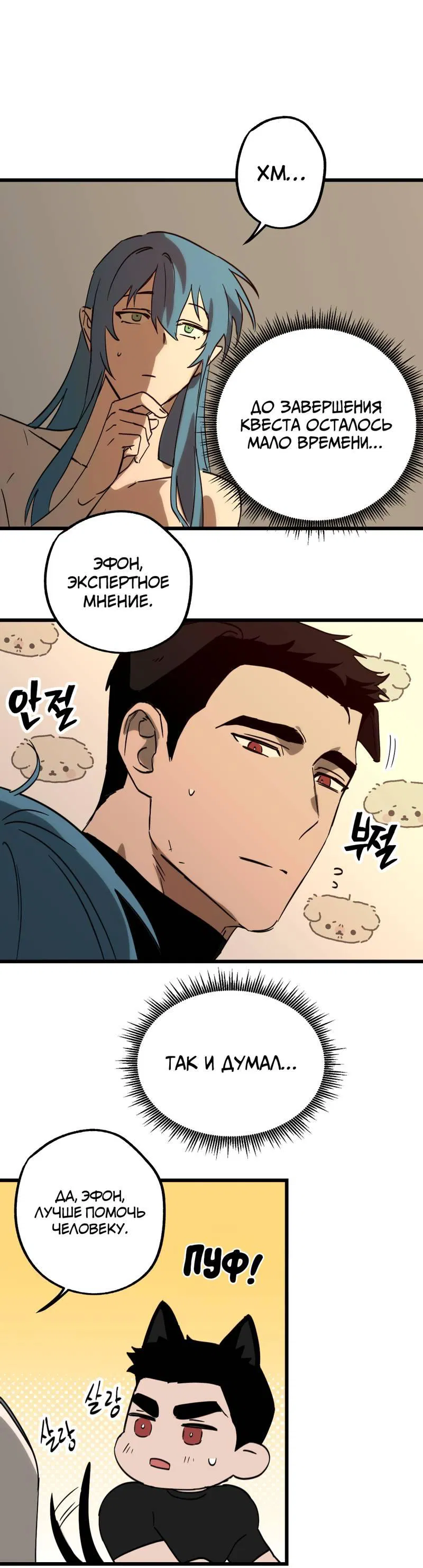 Манга Двойной игрок - Глава 25 Страница 41