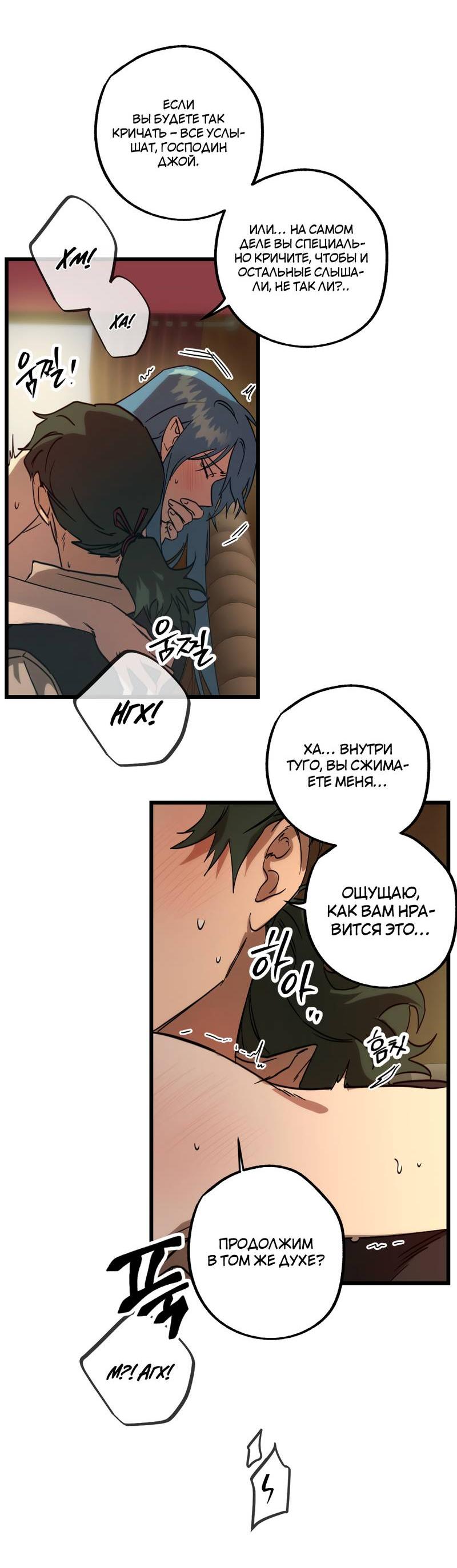 Манга Двойной игрок - Глава 25 Страница 2