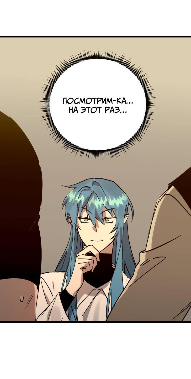 Манга Двойной игрок - Глава 25 Страница 26