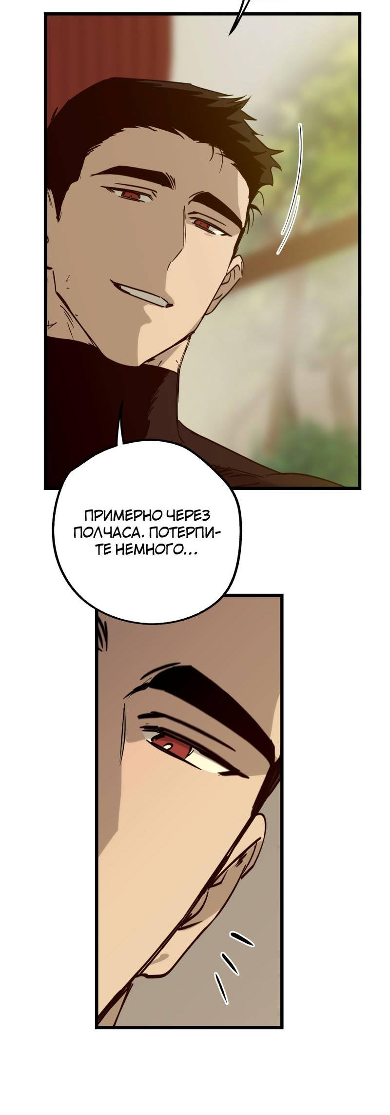 Манга Двойной игрок - Глава 25 Страница 35