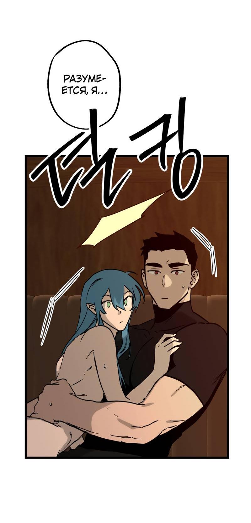 Манга Двойной игрок - Глава 25 Страница 38