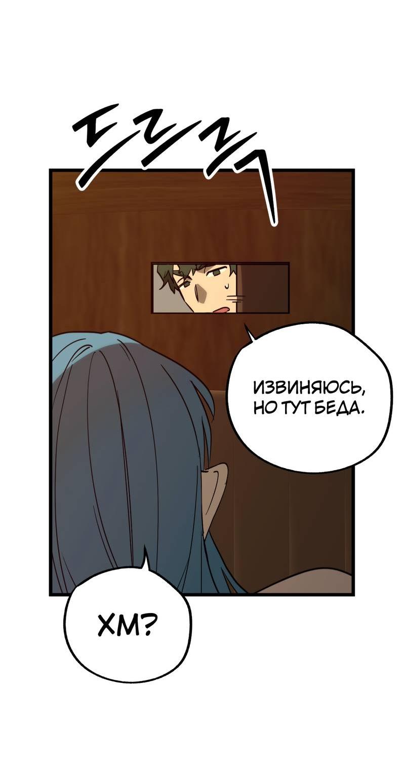 Манга Двойной игрок - Глава 25 Страница 39