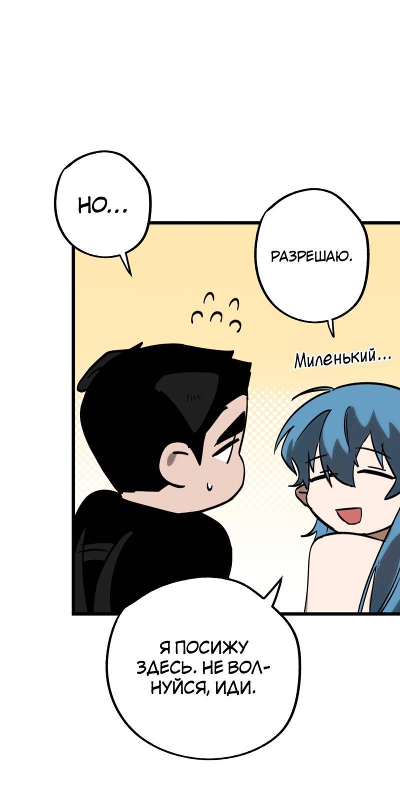 Манга Двойной игрок - Глава 25 Страница 42