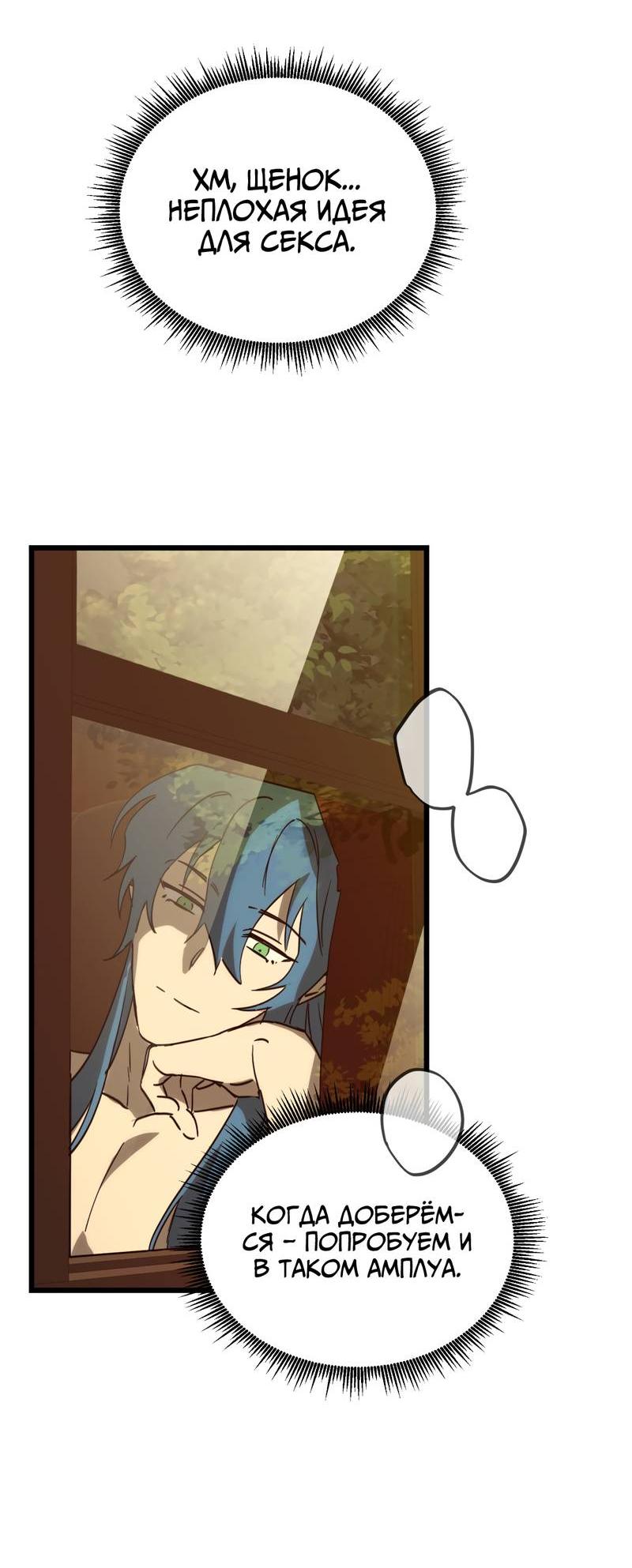 Манга Двойной игрок - Глава 25 Страница 45