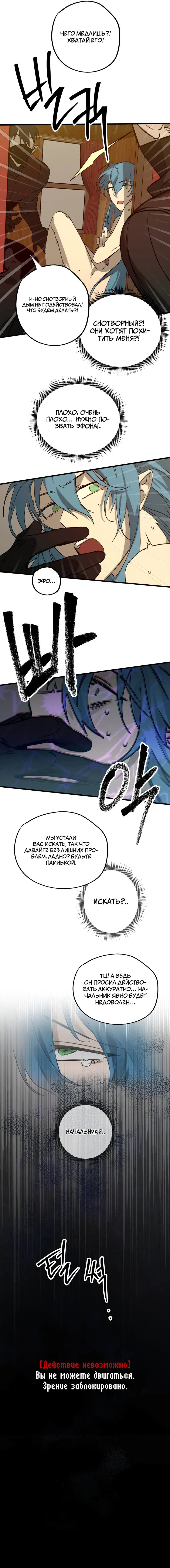 Манга Двойной игрок - Глава 25 Страница 52