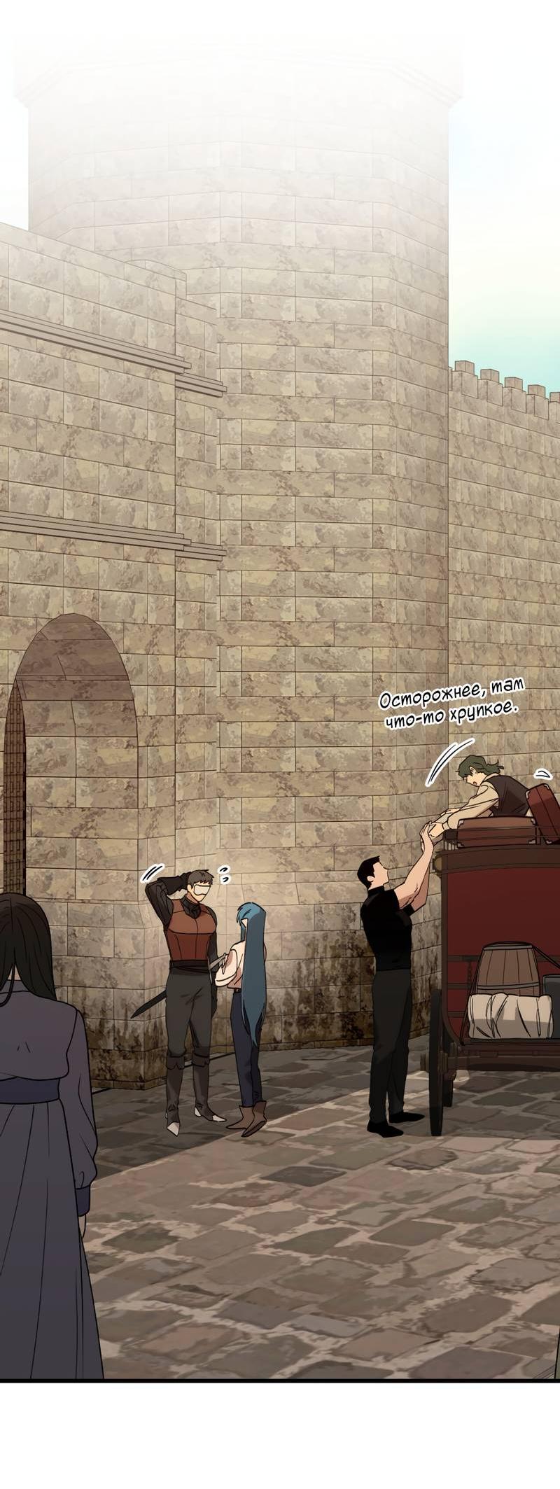 Манга Двойной игрок - Глава 25 Страница 13