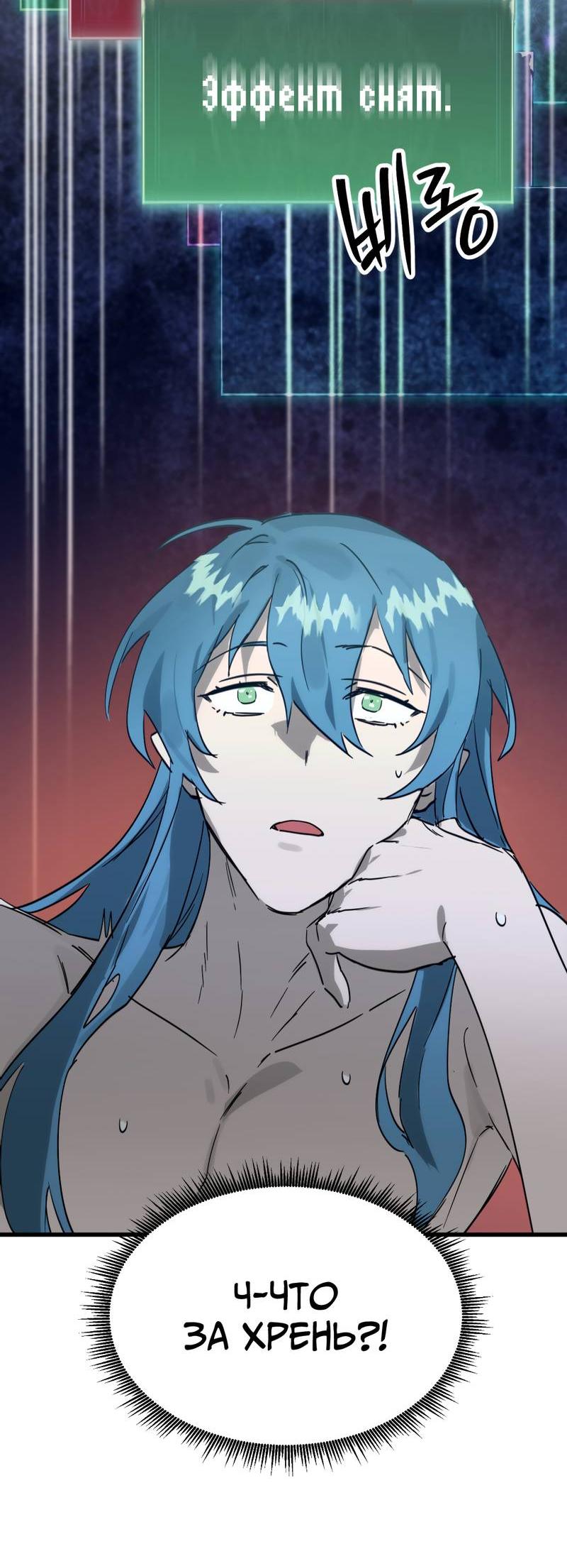 Манга Двойной игрок - Глава 25 Страница 50