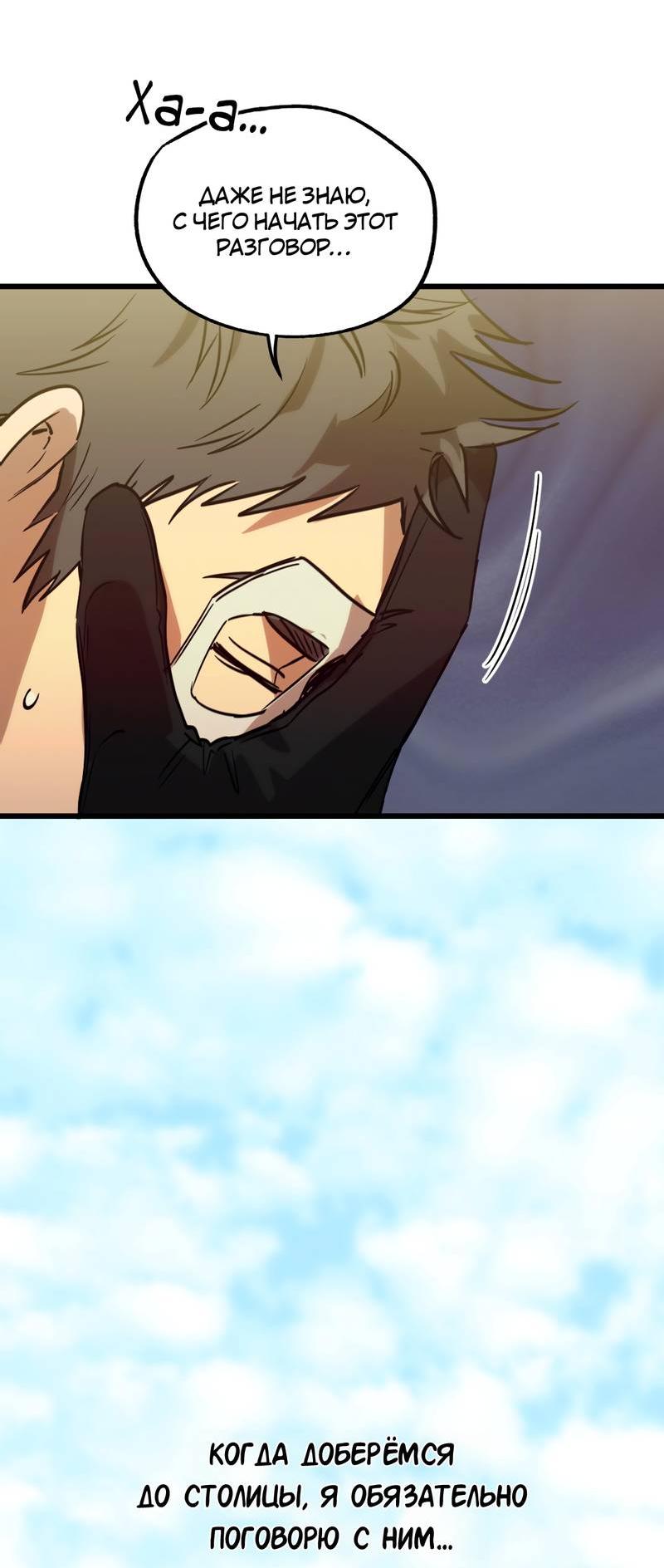 Манга Двойной игрок - Глава 25 Страница 10