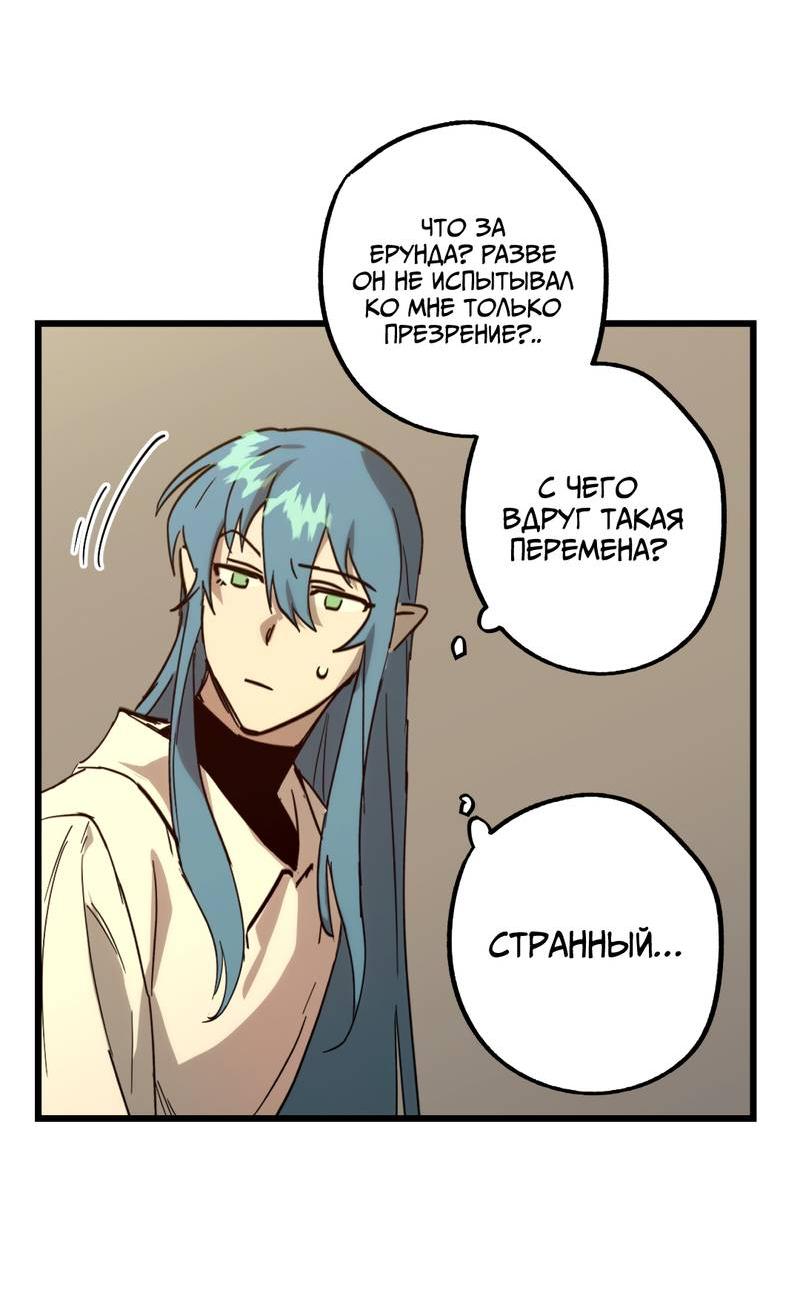 Манга Двойной игрок - Глава 25 Страница 24