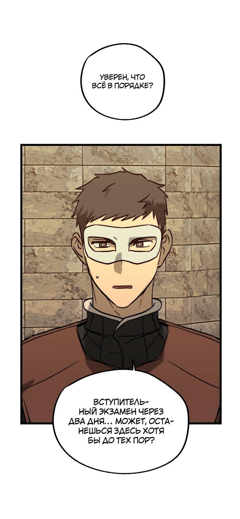 Манга Двойной игрок - Глава 25 Страница 14