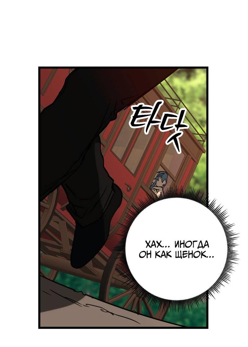 Манга Двойной игрок - Глава 25 Страница 44