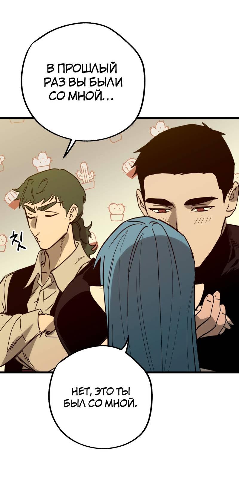 Манга Двойной игрок - Глава 25 Страница 30