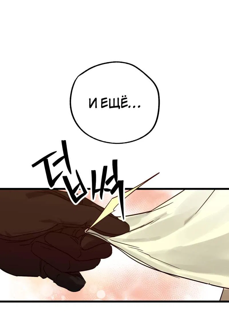 Манга Двойной игрок - Глава 25 Страница 18