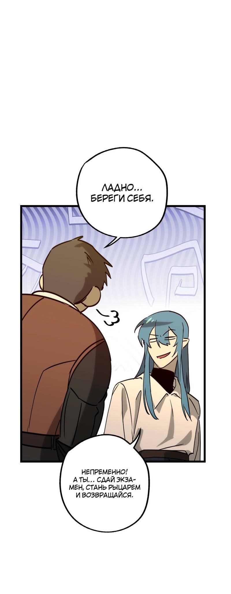 Манга Двойной игрок - Глава 25 Страница 17