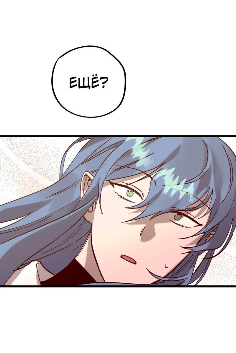 Манга Двойной игрок - Глава 25 Страница 20