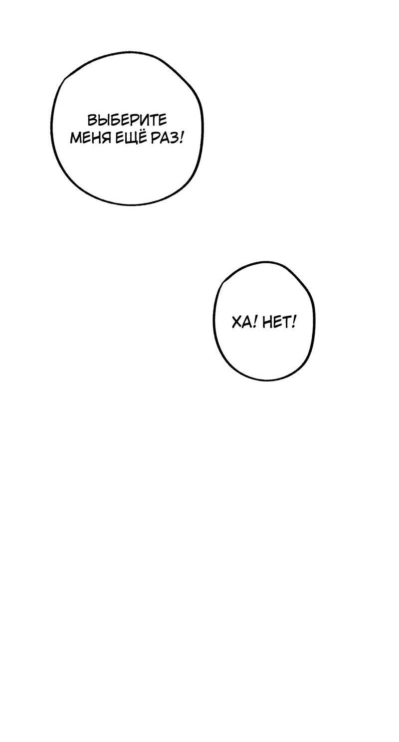 Манга Двойной игрок - Глава 25 Страница 31