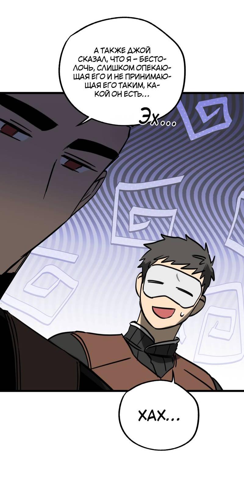 Манга Двойной игрок - Глава 25 Страница 6