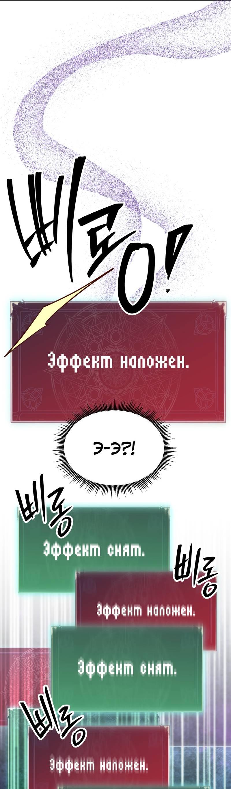 Манга Двойной игрок - Глава 25 Страница 49