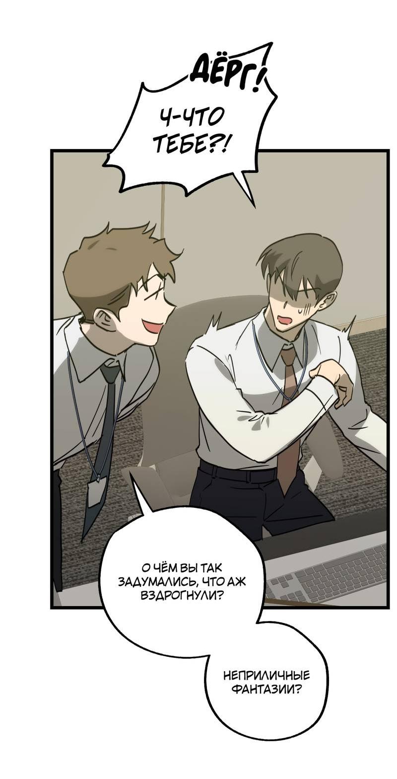 Манга Двойной игрок - Глава 24 Страница 17