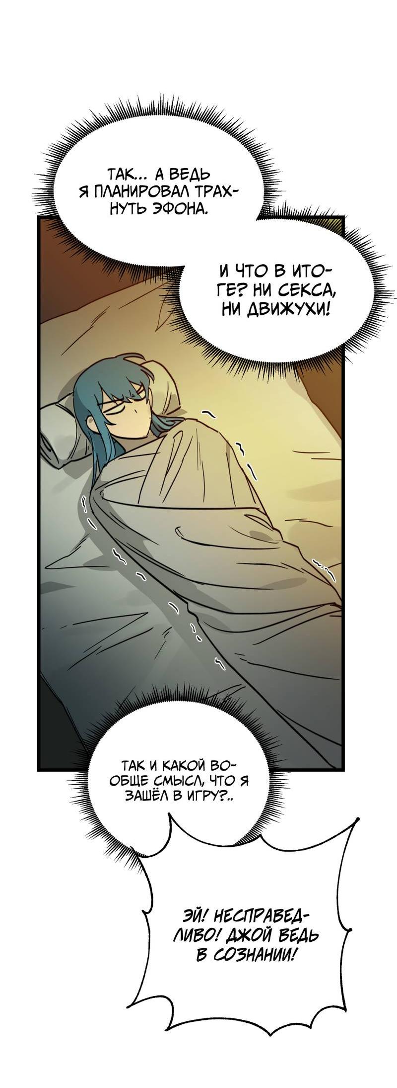 Манга Двойной игрок - Глава 24 Страница 38
