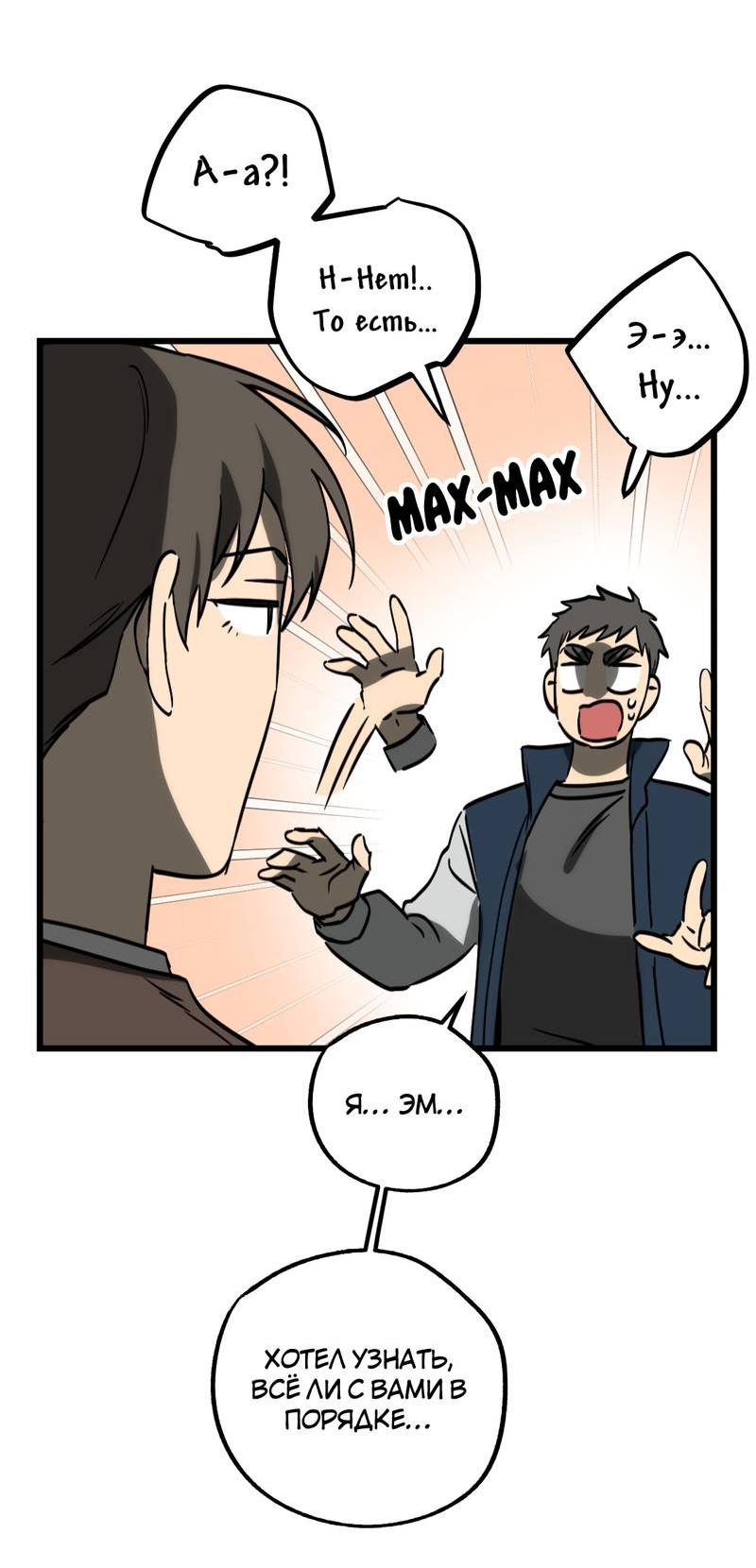 Манга Двойной игрок - Глава 24 Страница 24