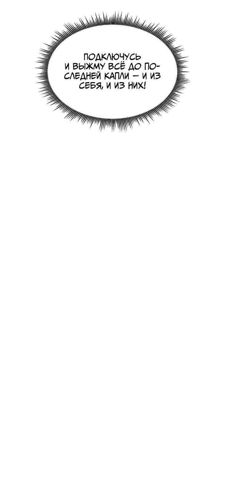 Манга Двойной игрок - Глава 24 Страница 32