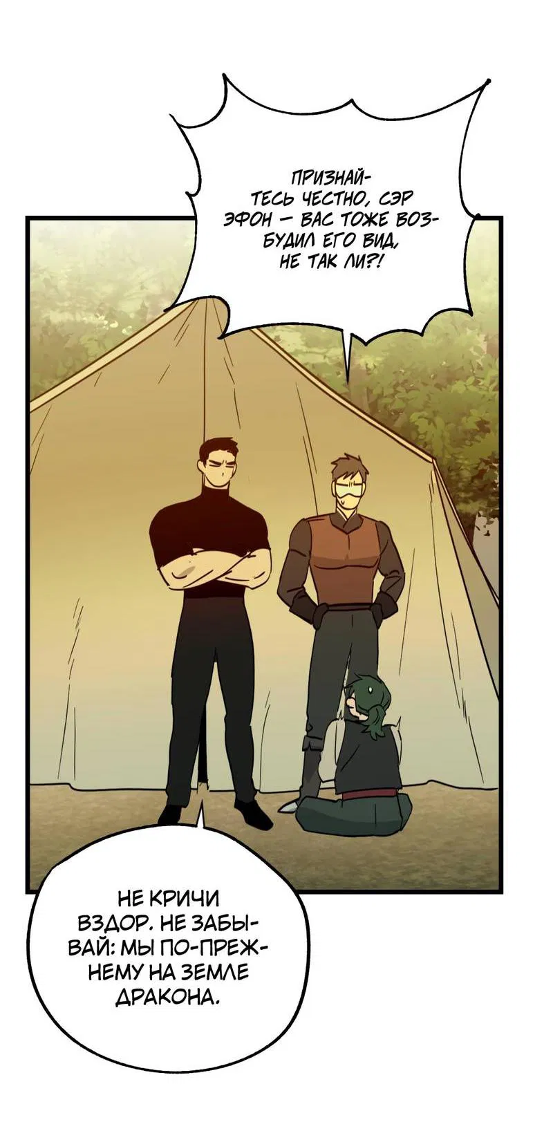 Манга Двойной игрок - Глава 24 Страница 39