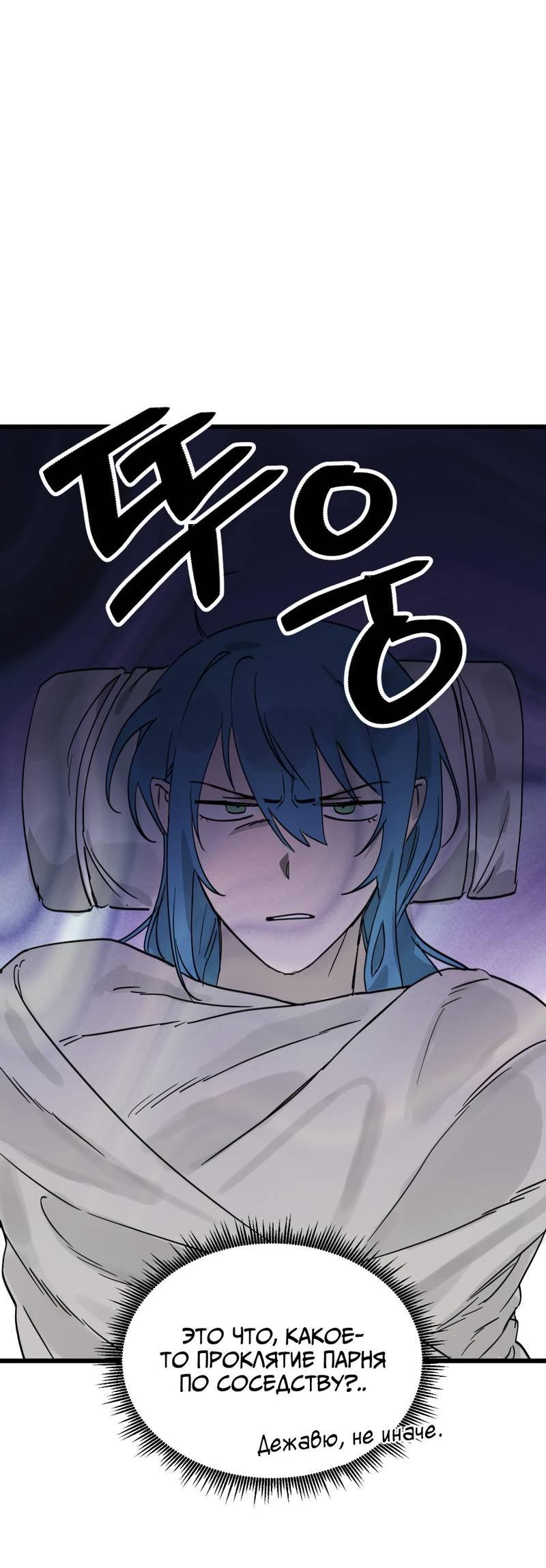 Манга Двойной игрок - Глава 24 Страница 33