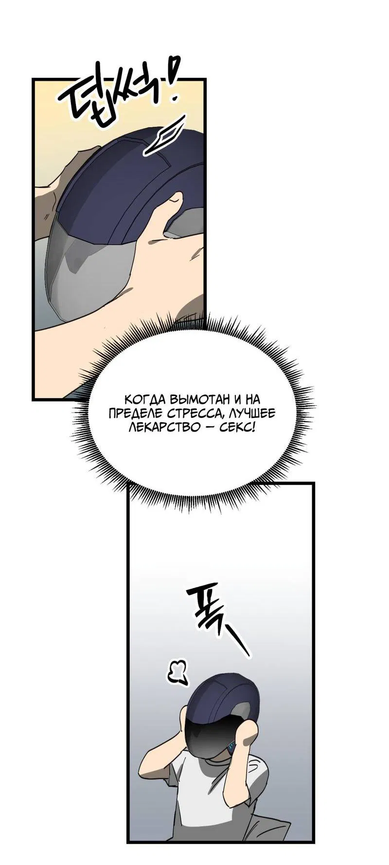 Манга Двойной игрок - Глава 24 Страница 31