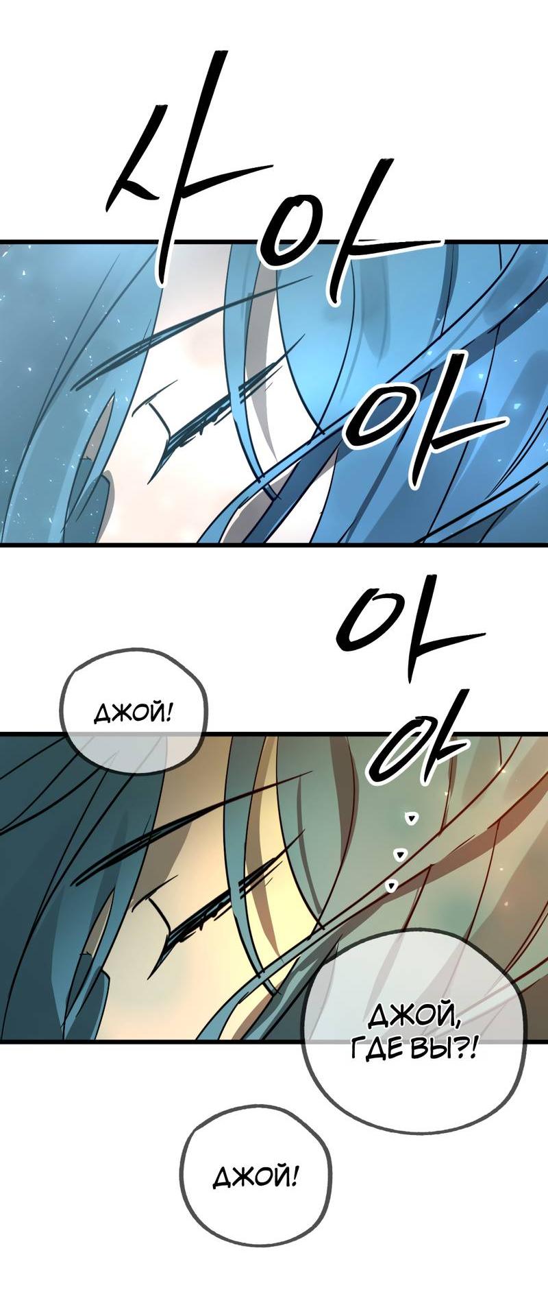 Манга Двойной игрок - Глава 24 Страница 62