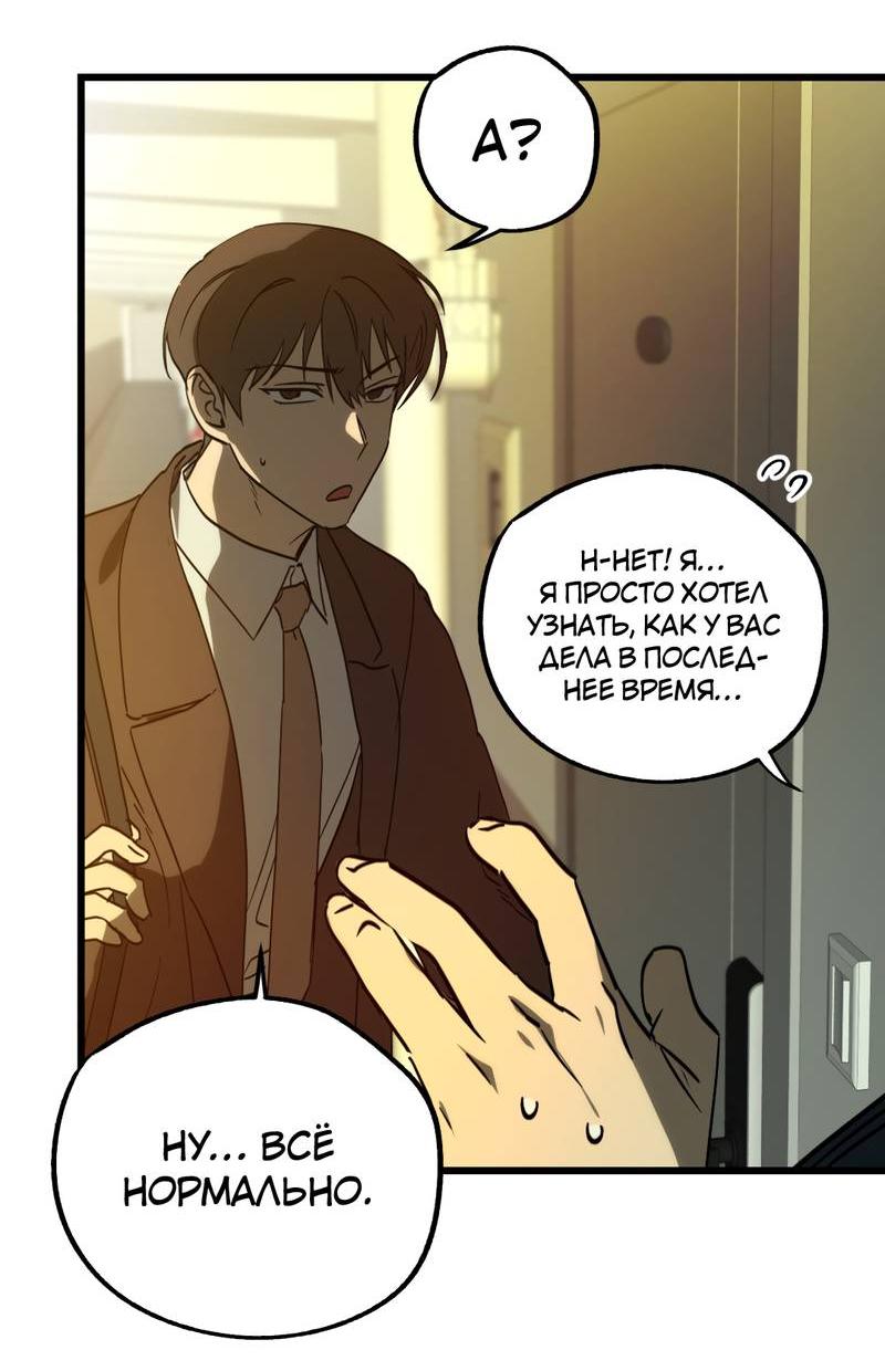 Манга Двойной игрок - Глава 24 Страница 25