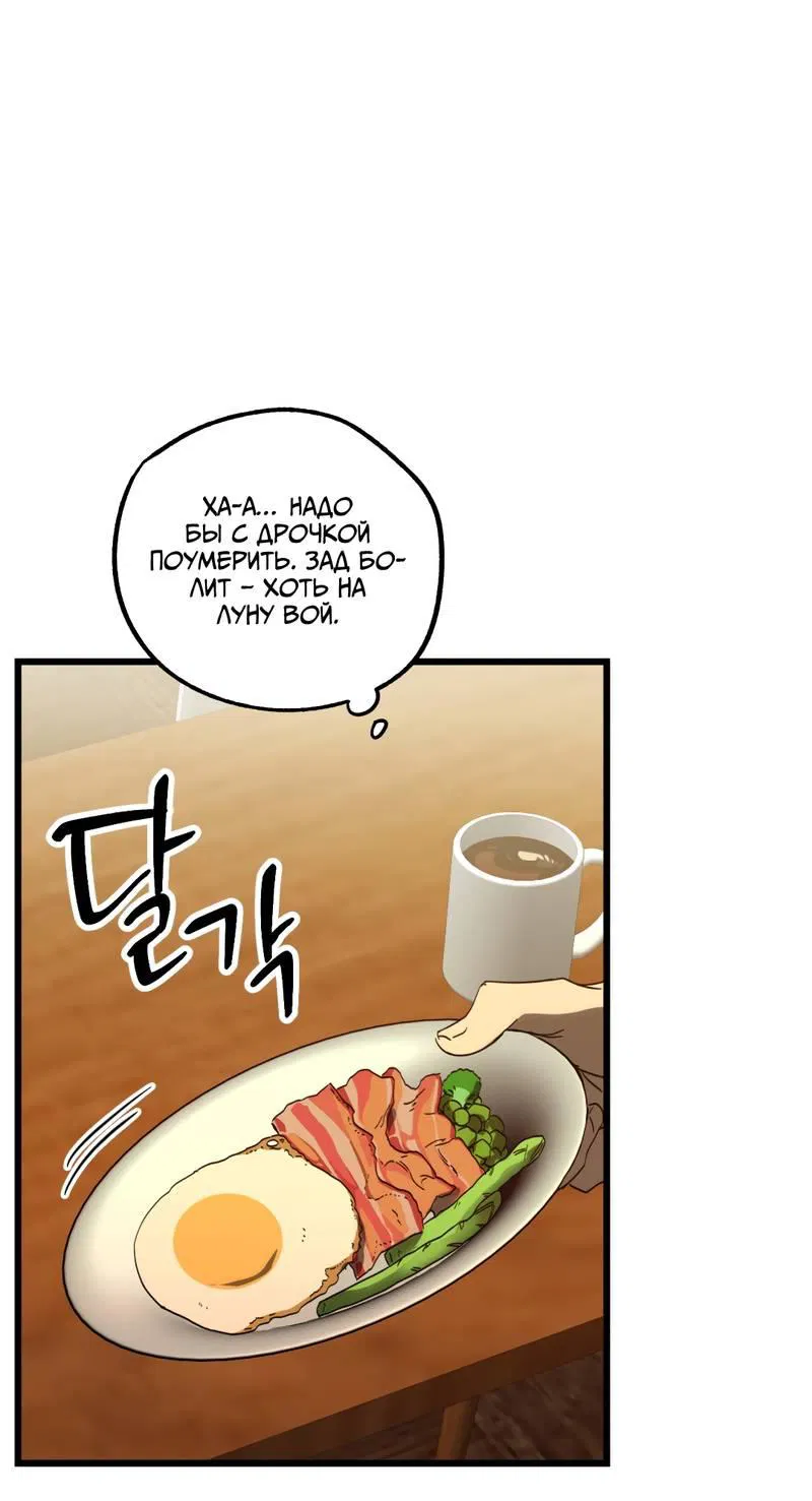 Манга Двойной игрок - Глава 24 Страница 1