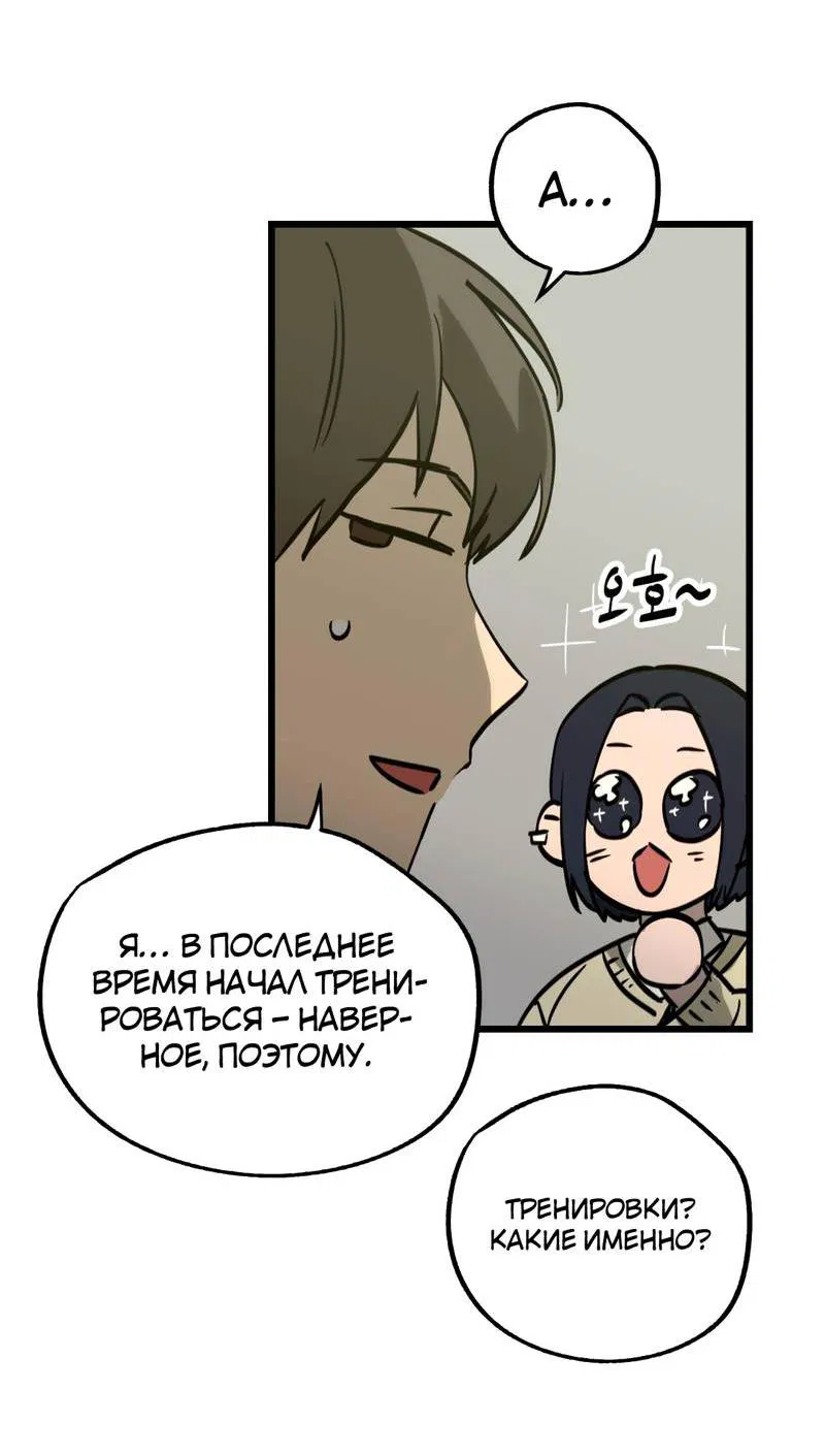 Манга Двойной игрок - Глава 24 Страница 10