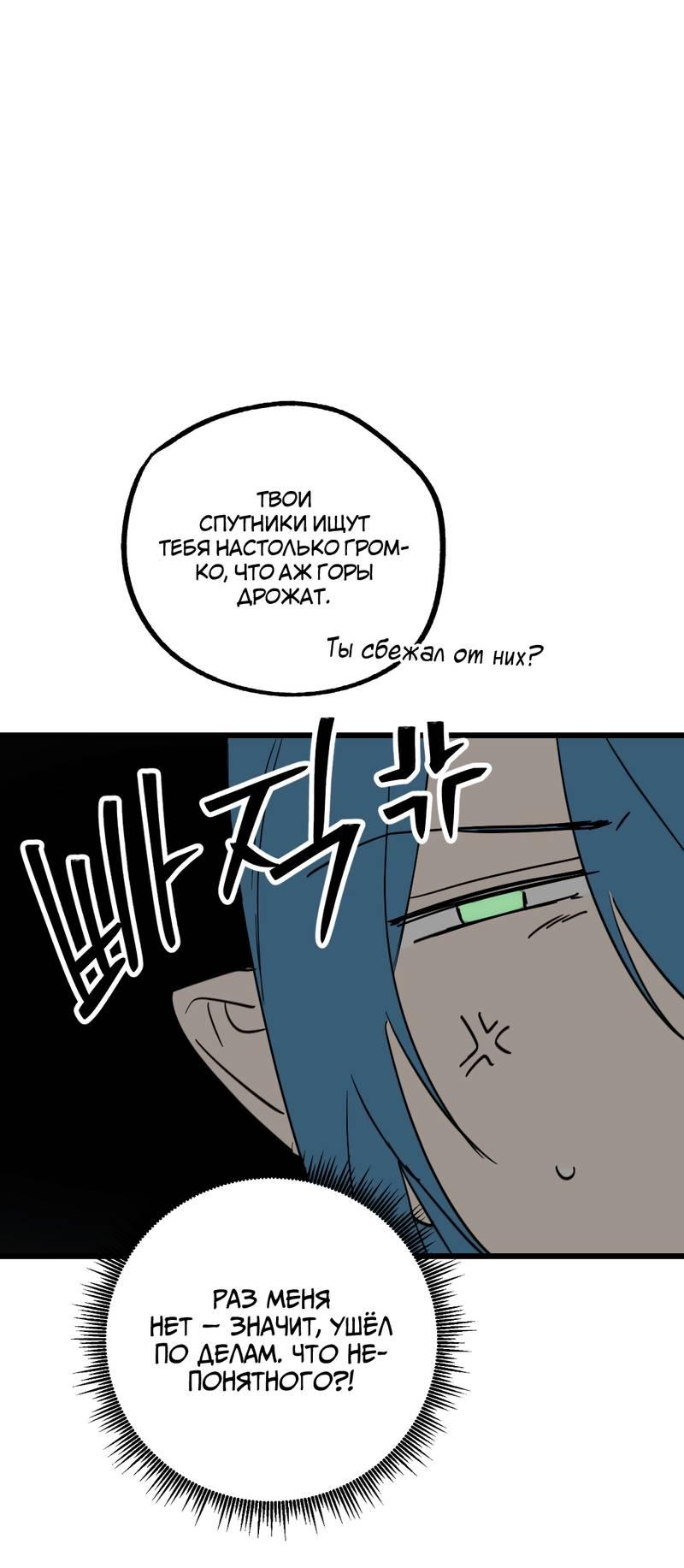 Манга Двойной игрок - Глава 24 Страница 50