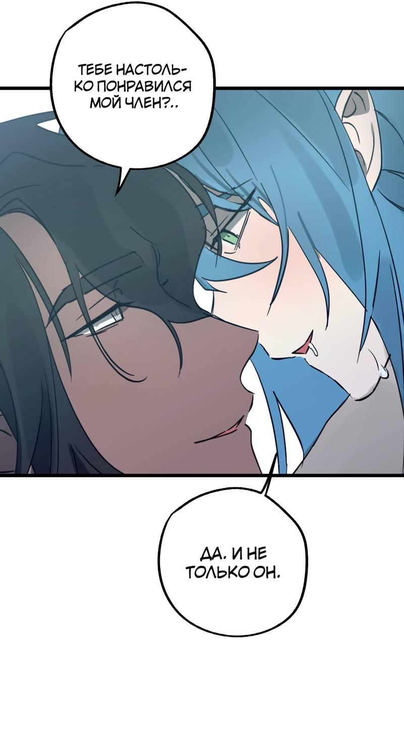 Манга Двойной игрок - Глава 24 Страница 60