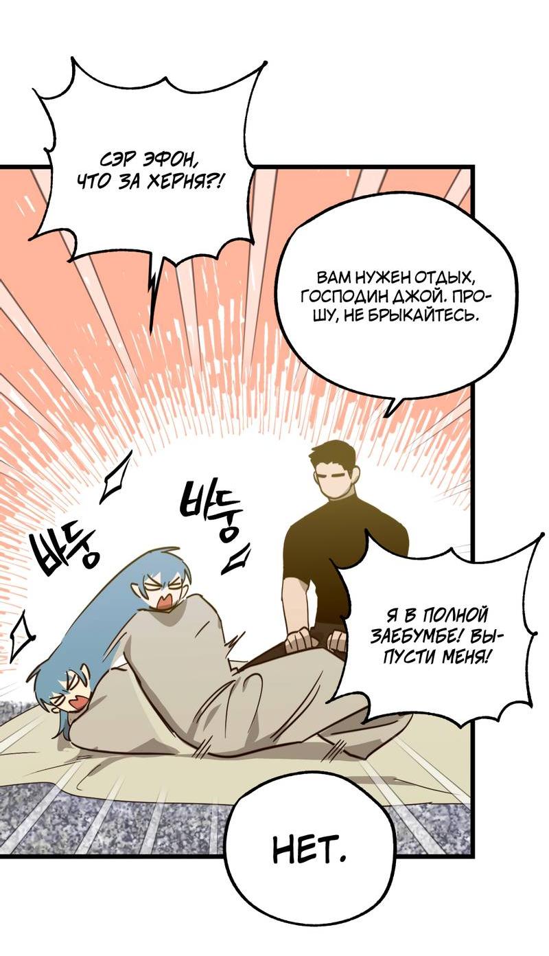 Манга Двойной игрок - Глава 24 Страница 34