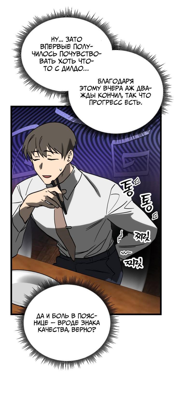 Манга Двойной игрок - Глава 24 Страница 4