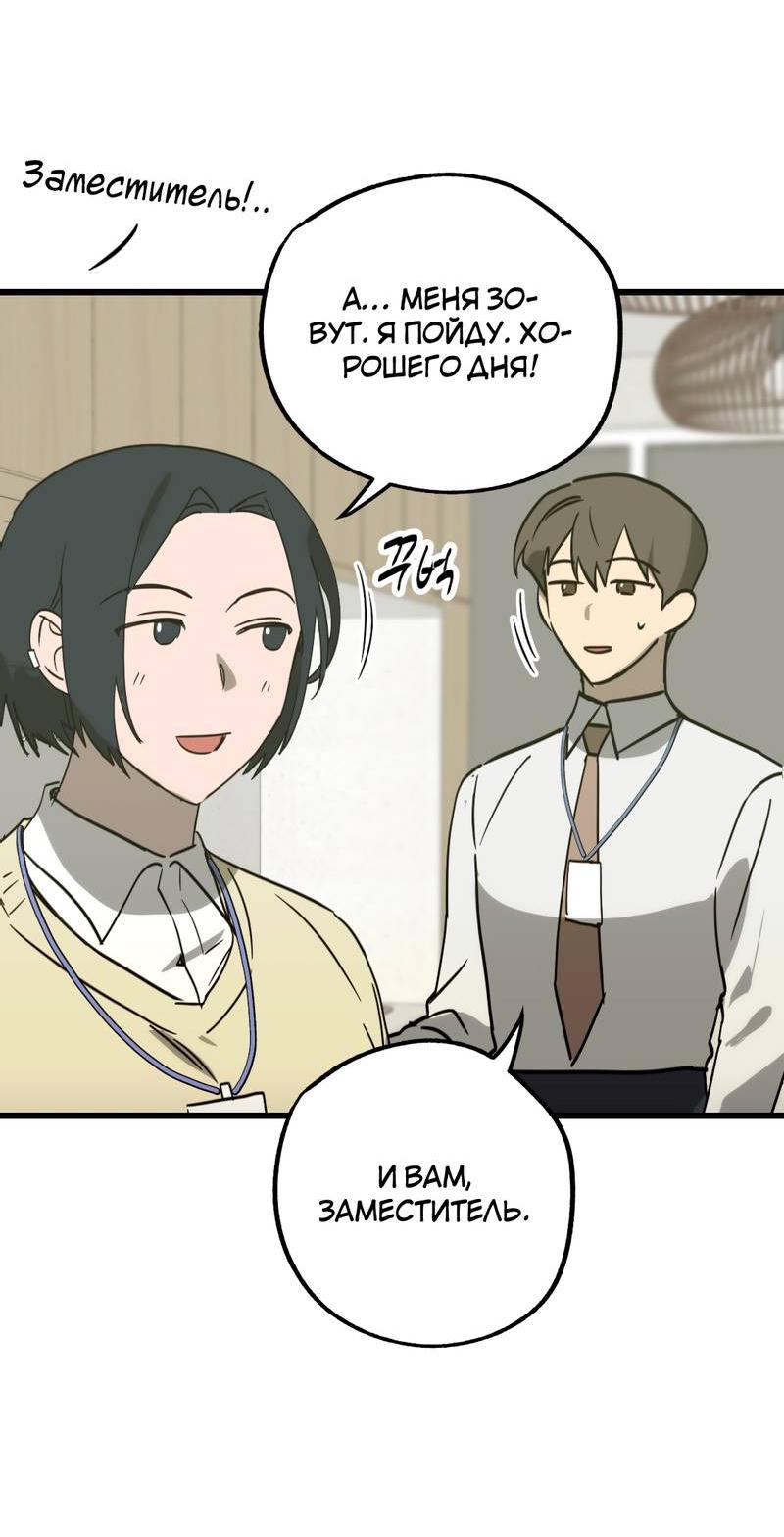 Манга Двойной игрок - Глава 24 Страница 12