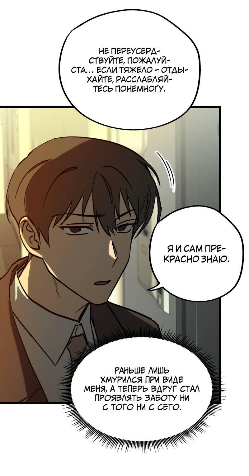 Манга Двойной игрок - Глава 24 Страница 26