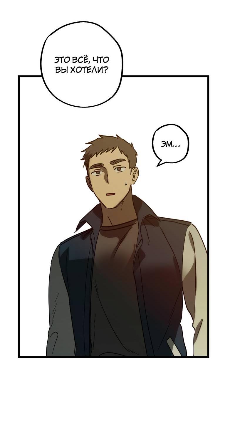 Манга Двойной игрок - Глава 24 Страница 27