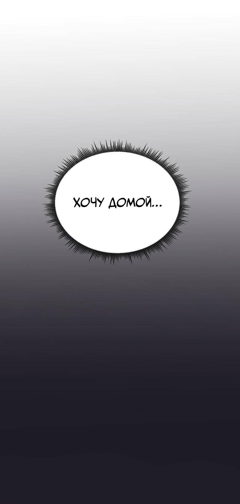 Манга Двойной игрок - Глава 24 Страница 19