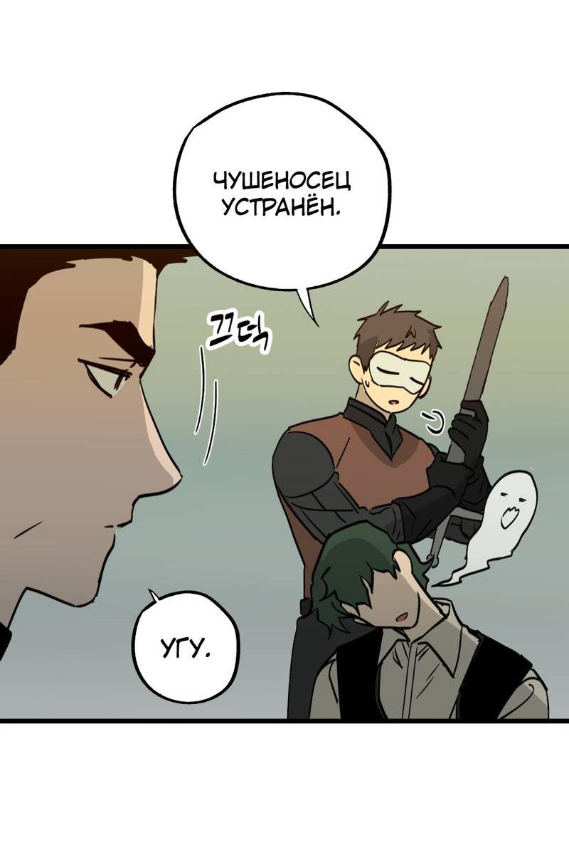 Манга Двойной игрок - Глава 24 Страница 41