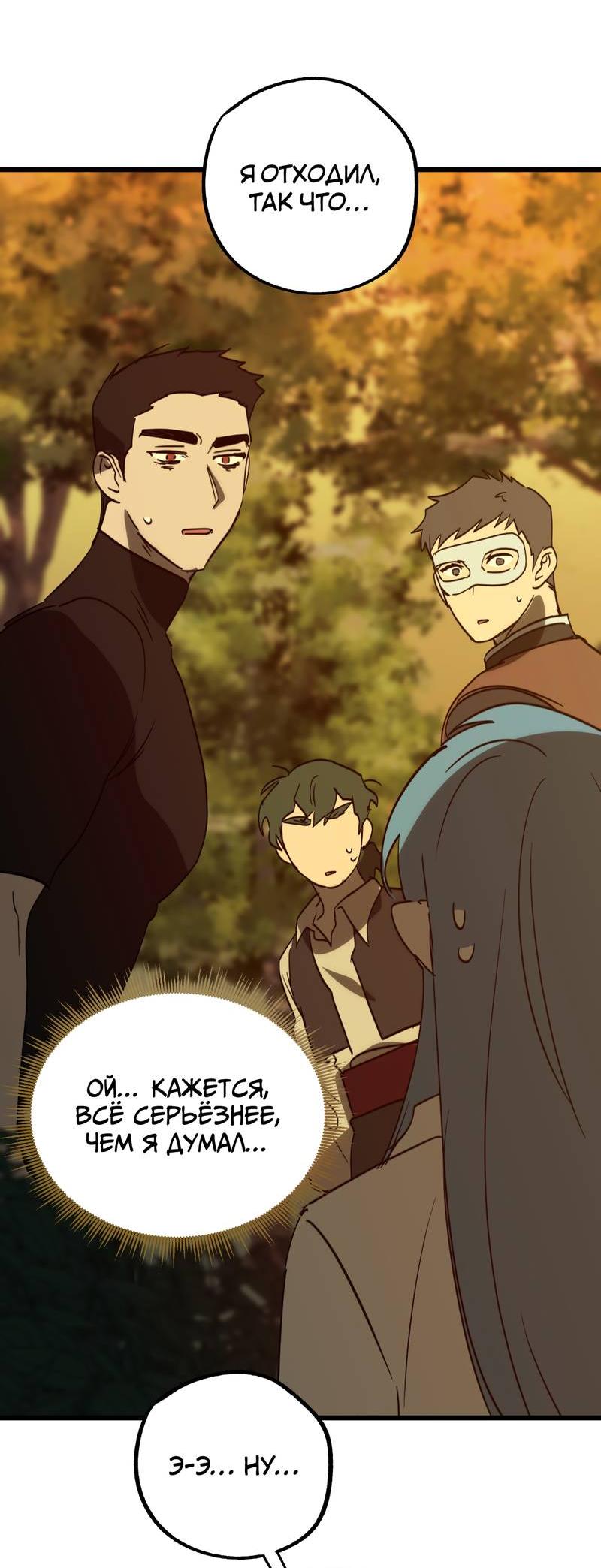 Манга Двойной игрок - Глава 24 Страница 65