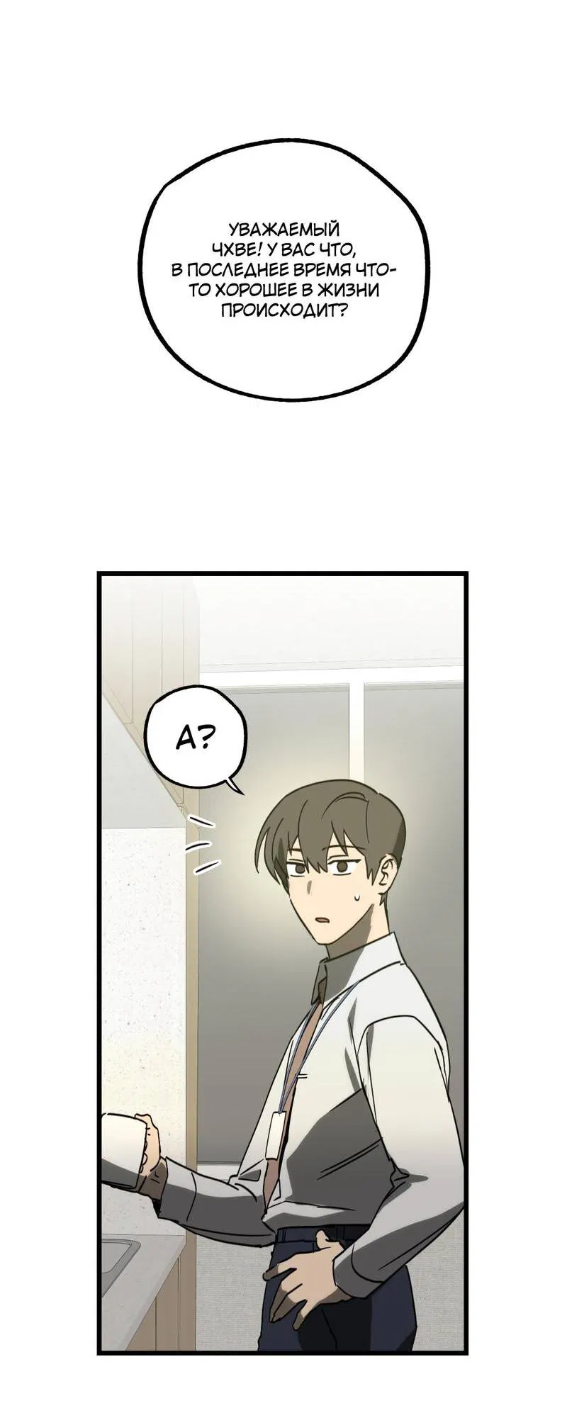 Манга Двойной игрок - Глава 24 Страница 6