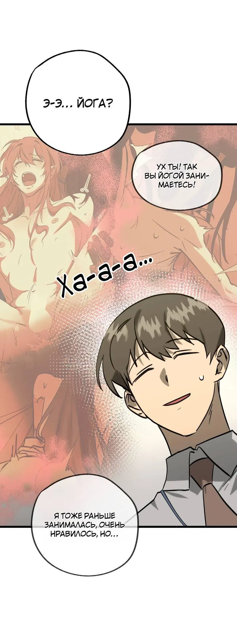 Манга Двойной игрок - Глава 24 Страница 11