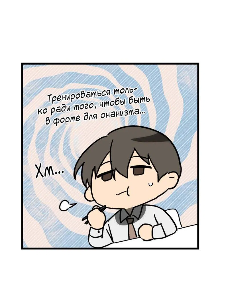 Манга Двойной игрок - Глава 24 Страница 3