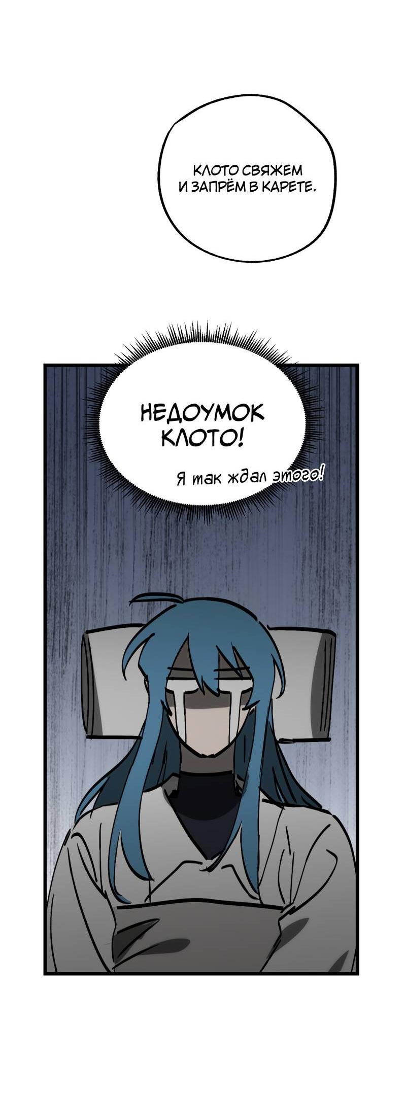 Манга Двойной игрок - Глава 24 Страница 42