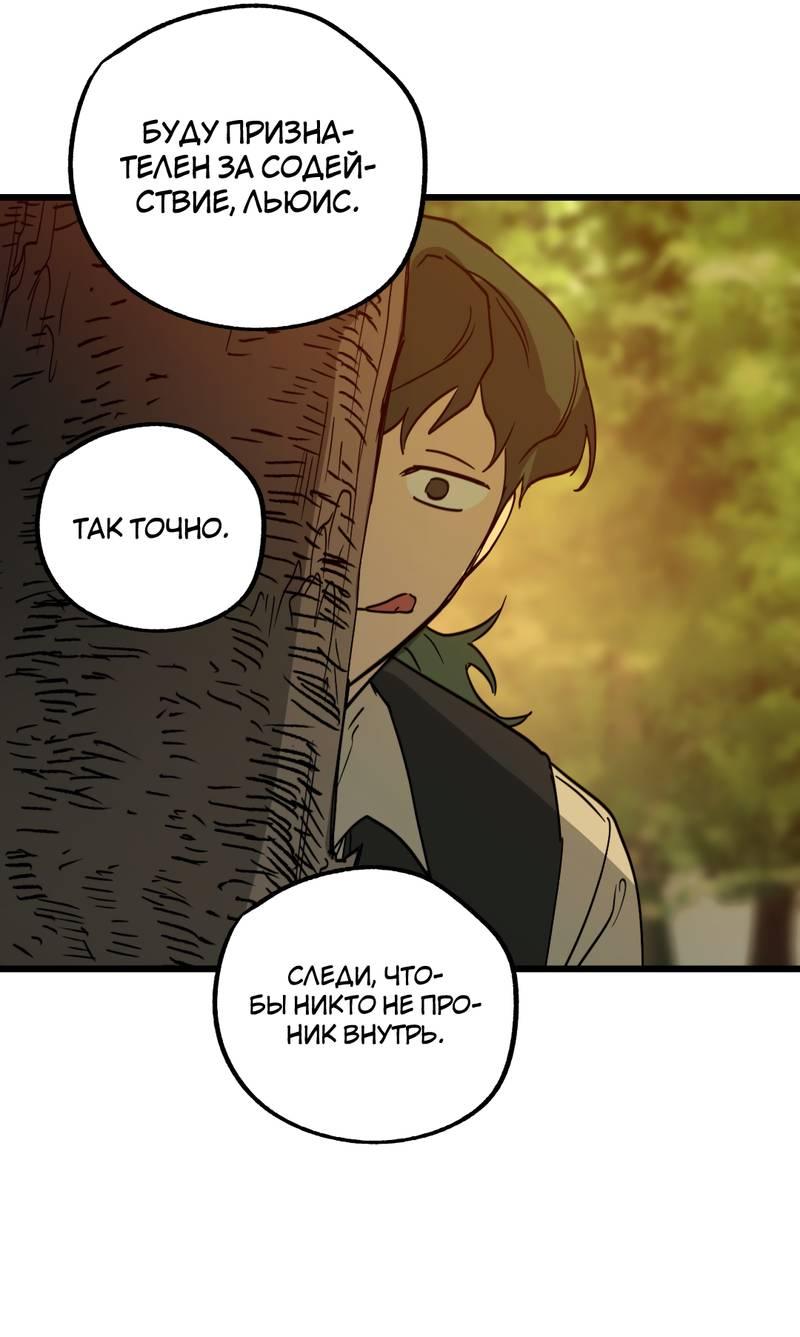 Манга Двойной игрок - Глава 24 Страница 37