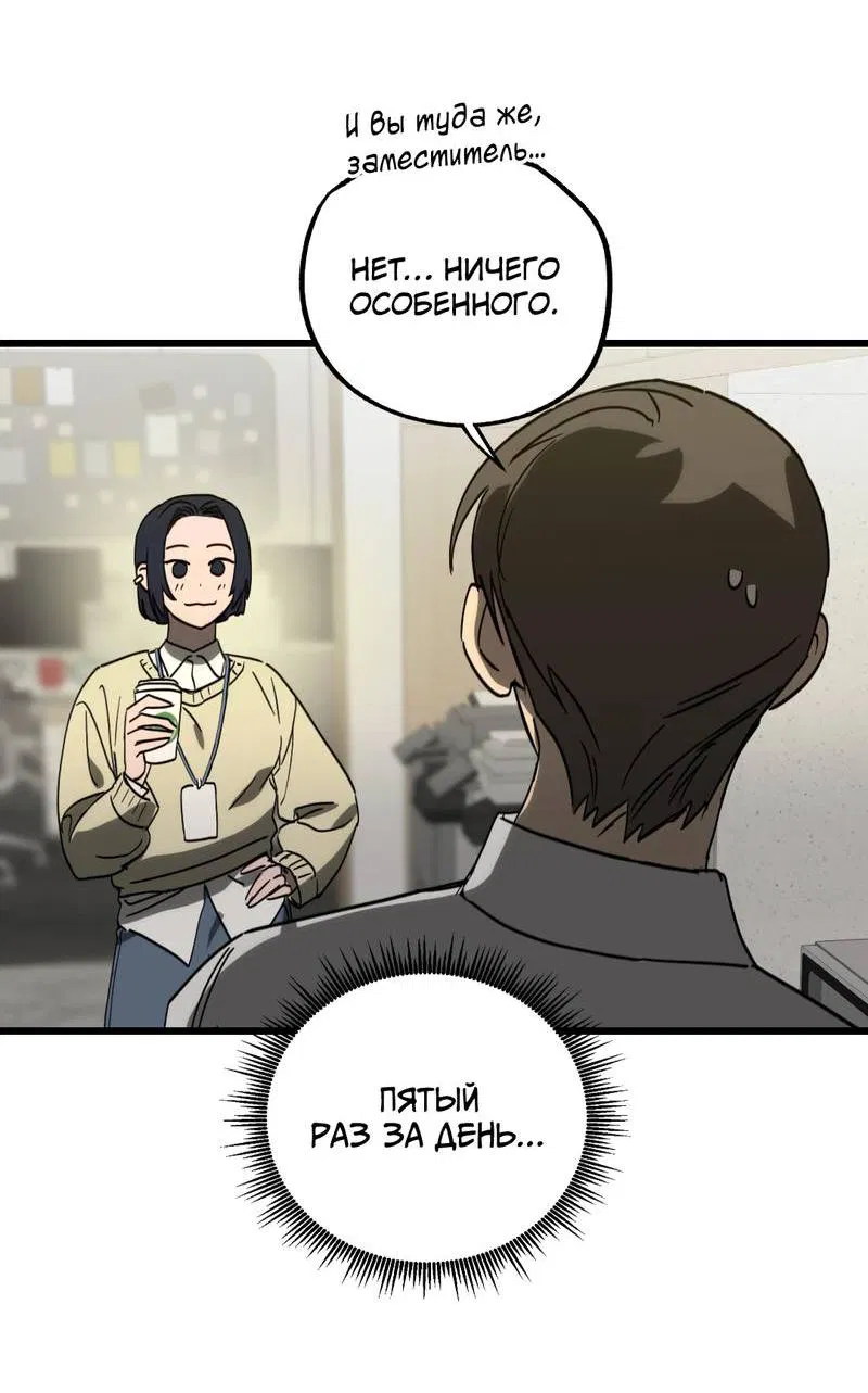 Манга Двойной игрок - Глава 24 Страница 7