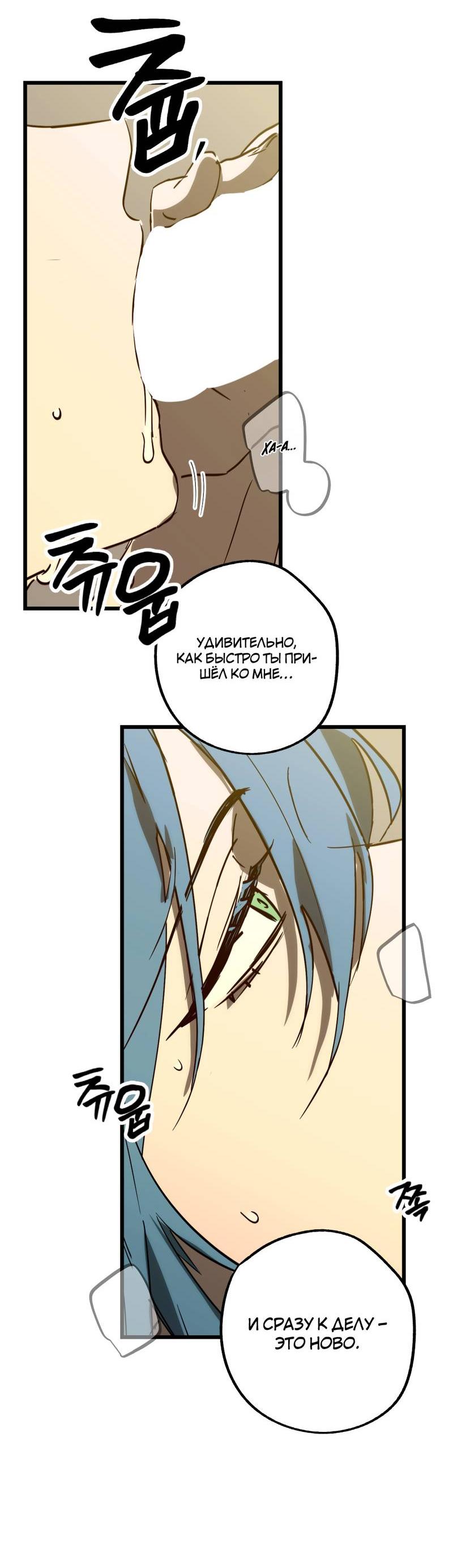 Манга Двойной игрок - Глава 24 Страница 47